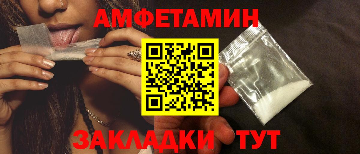 Елабуга  АМФЕТАМИН 97%  АМФЕТАМИН  Вход с VPN 