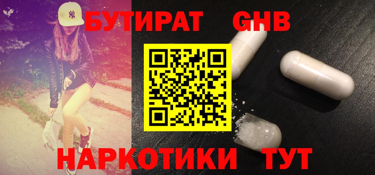 Елабуга  Бутират буратино  Бутират  Вход с VPN 