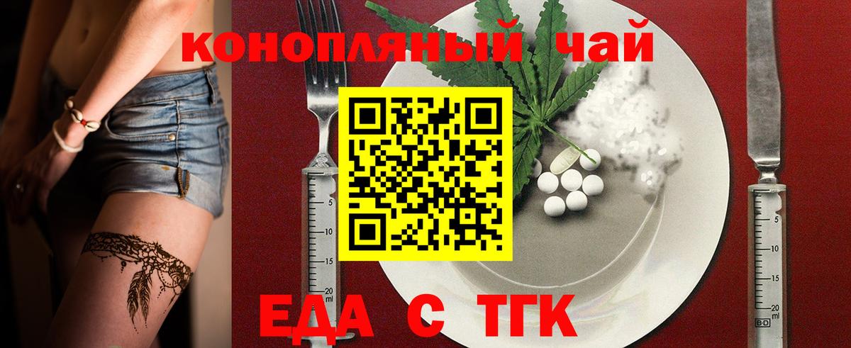 Cannafood конопля  Вход с VPN  Елабуга 