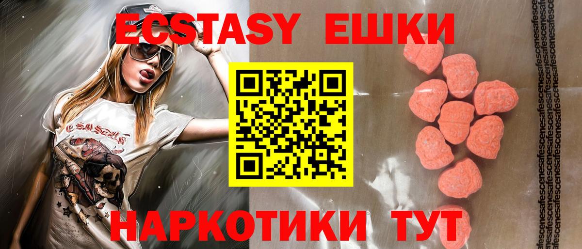 ЭКСТАЗИ  Ecstasy Cube  Вход с VPN  Елабуга  Экстази 280 MDMA 