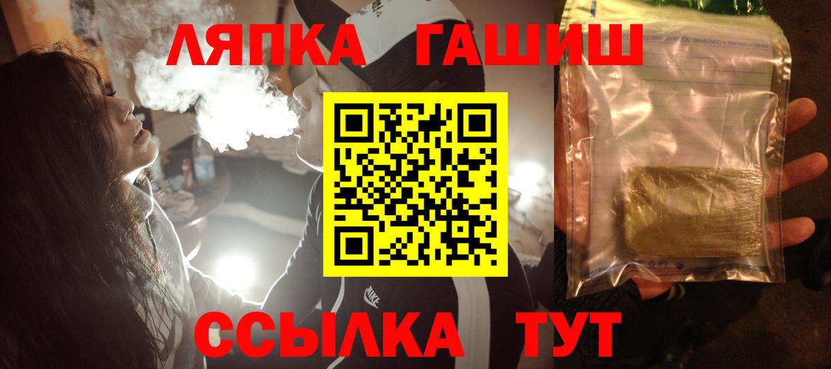 Елабуга  ГАШИШ ice o lator  Вход с VPN 