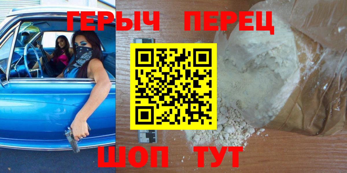 Героин афганец Елабуга