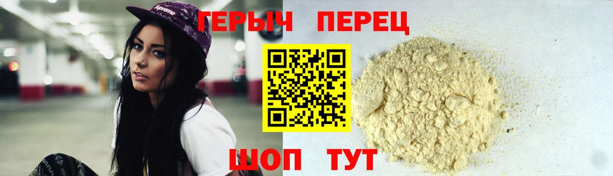 Героин Heroin  Вход с VPN  Елабуга 