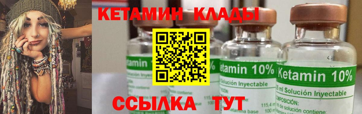 КЕТАМИН ketamine  Вход с VPN  Елабуга  КЕТАМИН ketamine 