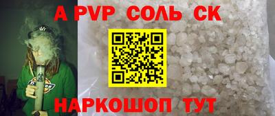 соль ск Малгобек