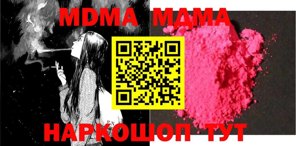 Елабуга  MDMA  Вход с VPN  MDMA crystal 
