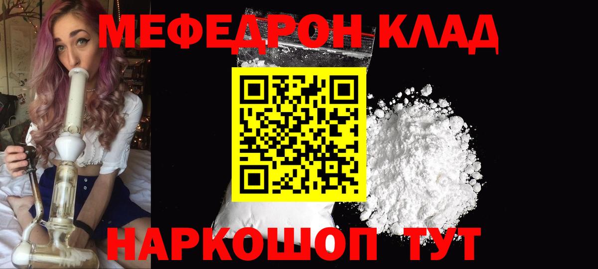 Меф мука Елабуга