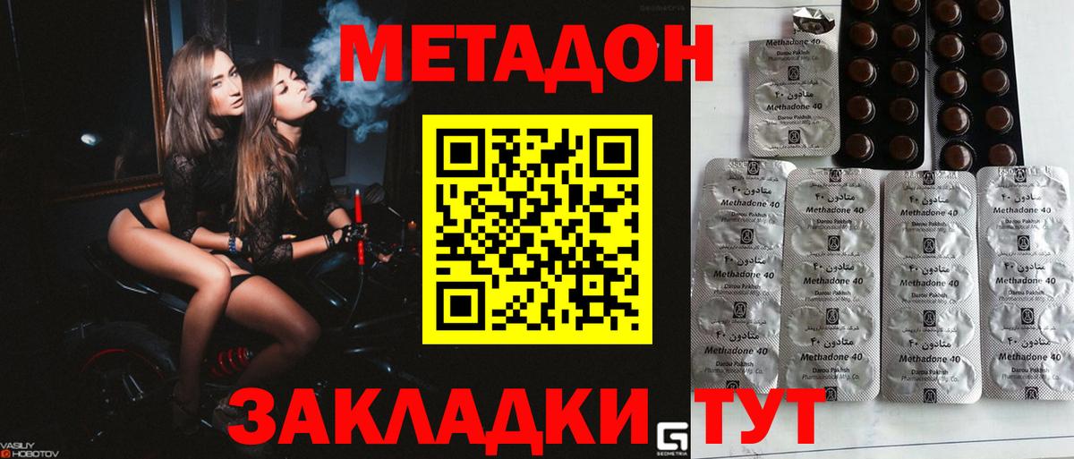 Метадон белоснежный  Вход с VPN  Елабуга 