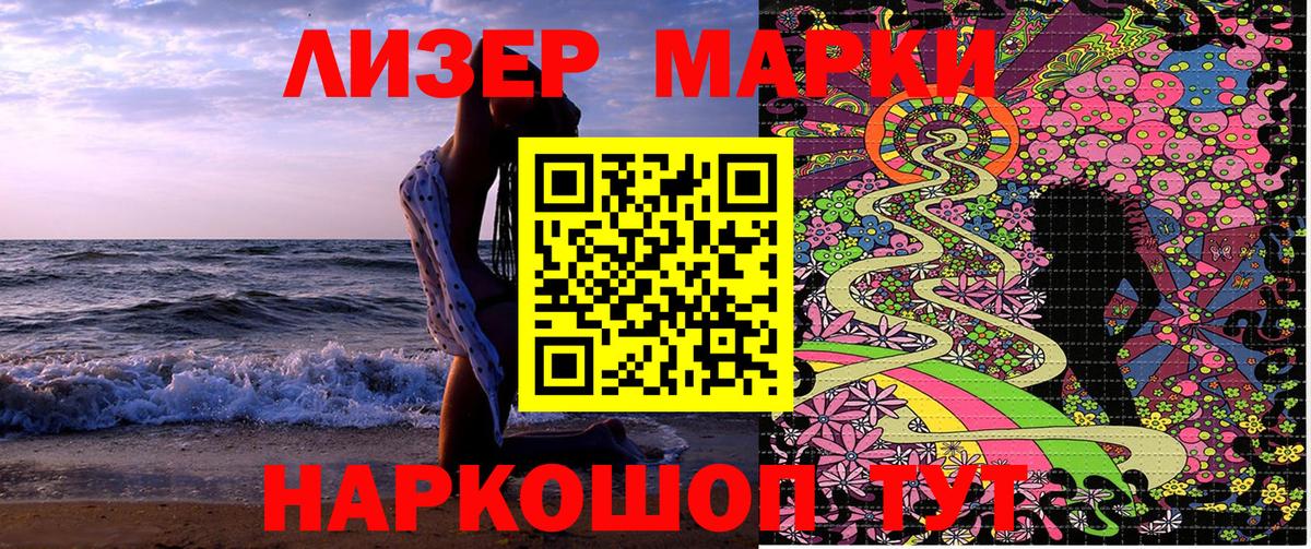 Марки NBOMe 1,8мг  Марки NBOMe 1,8мг  Елабуга  Вход с VPN 