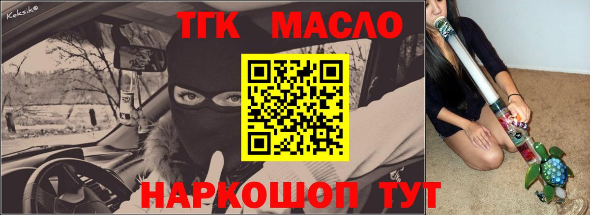 Елабуга  Дистиллят ТГК гашишное масло  Вход с VPN 